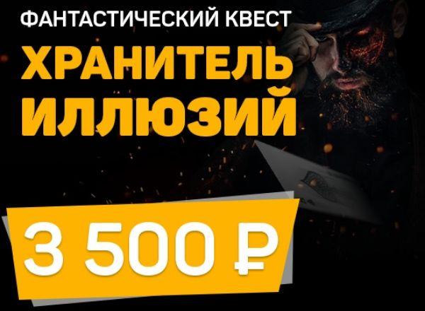 перформанс Хранитель иллюзий в Туле