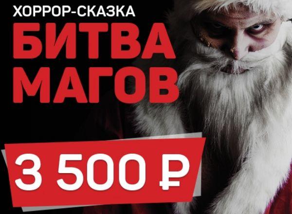 перформанс Битва магов в Туле