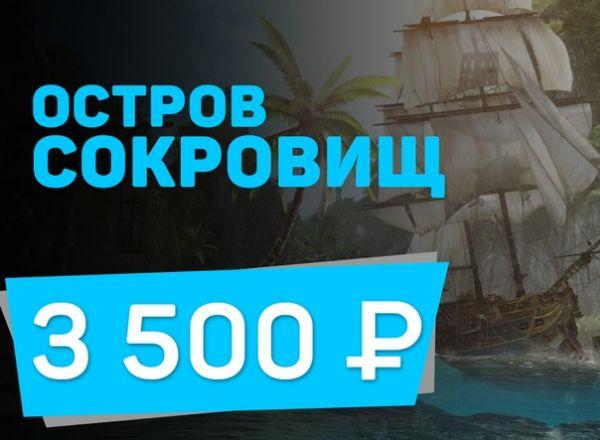 перформанс Остров сокровищ в Туле
