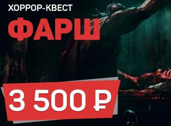 Перформанс Фарш в Туле