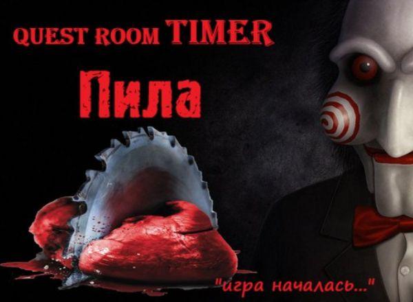 Перформанс Пила в Туле